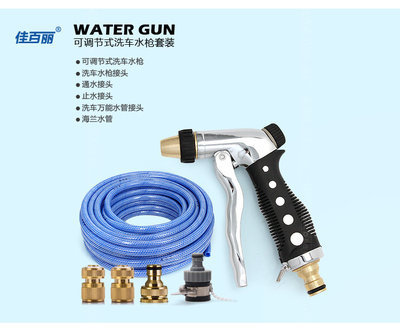 家庭洗车新选择 佳百丽家用高压洗车水枪套装评测