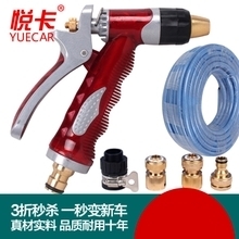 【悦卡洗车】最新最全产品指南 让爱车焕然一新的专业水枪